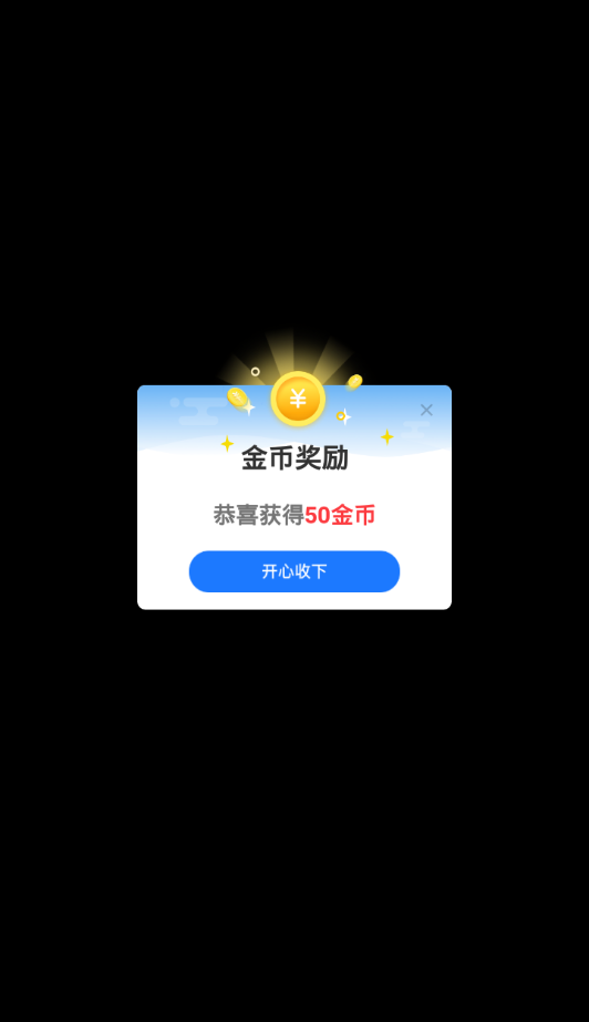 走路看世界红包版截图3