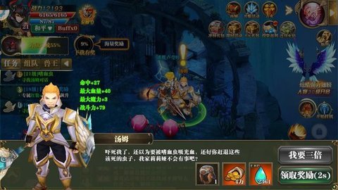 猎魔战神图2