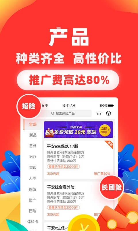 向日葵保险网图1
