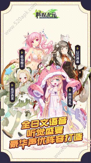 料理次元台服图1