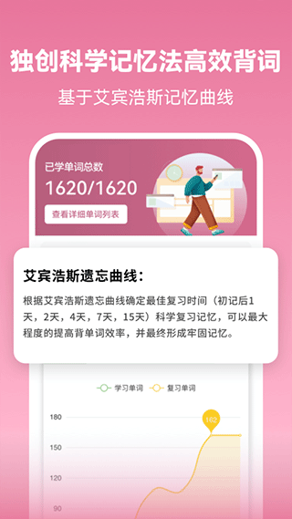 莱特法语背单词截图3