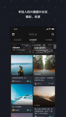 Hola壁纸截图2