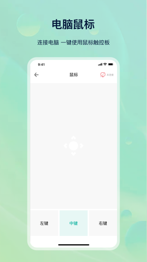 万能遥控精灵手机版图3