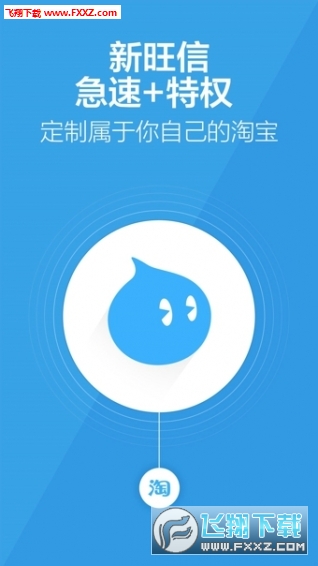 旺信最新版图2
