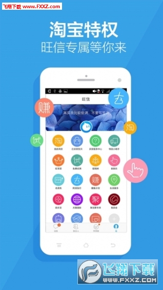 旺信最新版图3