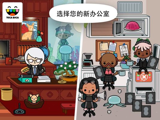 托卡生活办公室图3