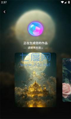 AI绘画宝app图4