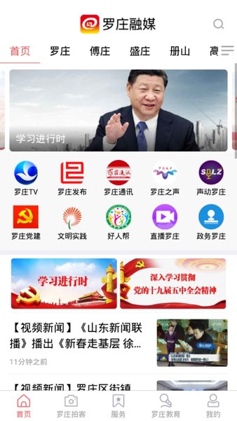 罗庄融媒图1