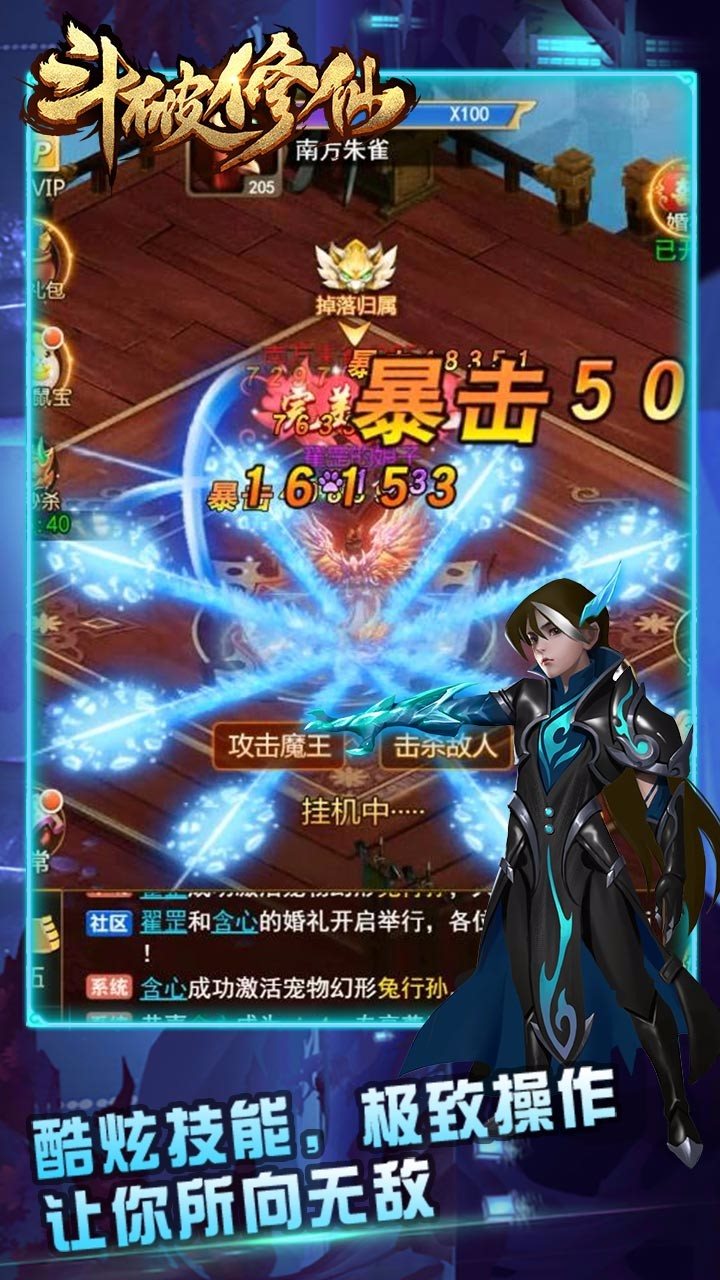 斗破修仙折扣版图1