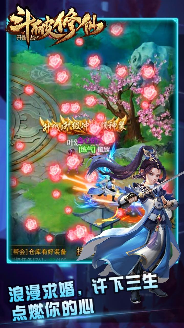 斗破修仙折扣版图3