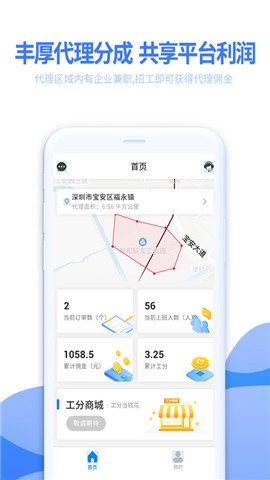 余时保雇员版app