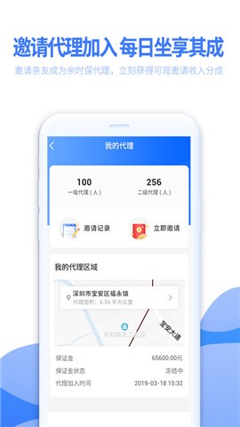 余时保雇员版app