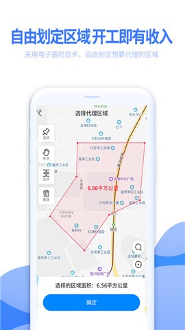 余时保雇员版app