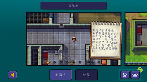 脱逃者图1