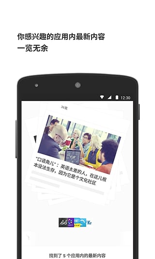 豌豆荚一览图4