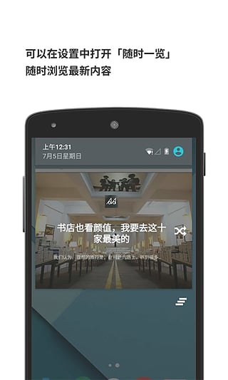 豌豆荚一览图3