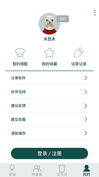 虚拟试衣间app图4