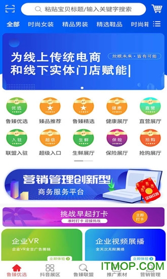 鲁臻优选图2