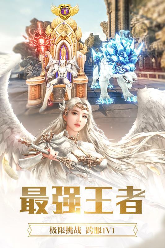 众神纪元1.0.0图1