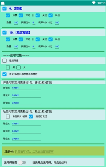 DY精灵图3