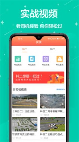 模拟考驾照图5