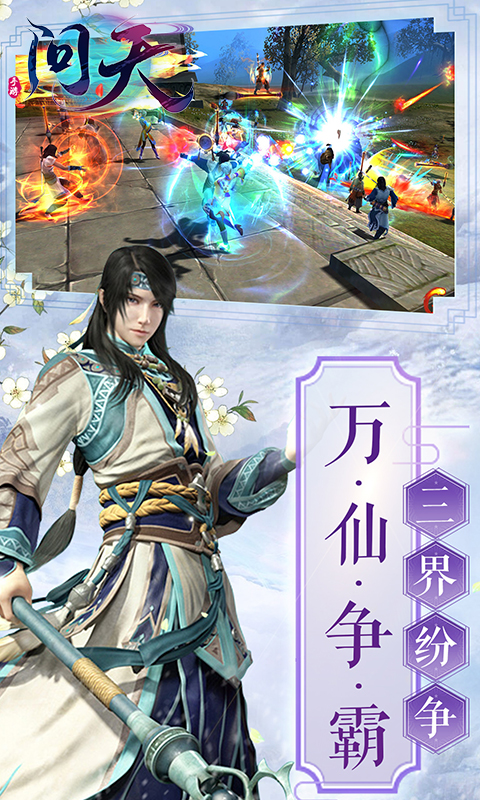 问天online185BT版图2