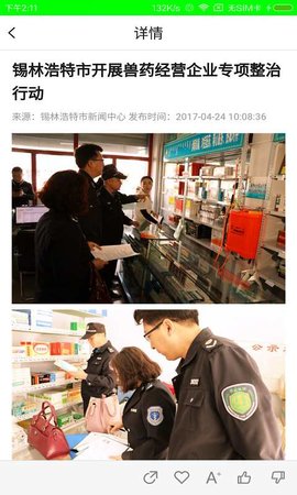 今日锡林图1