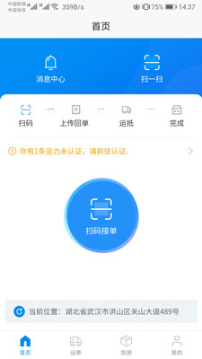 小象司机手机版截图2