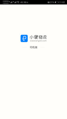 小象司机app