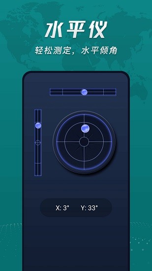 超级准指南针截图1