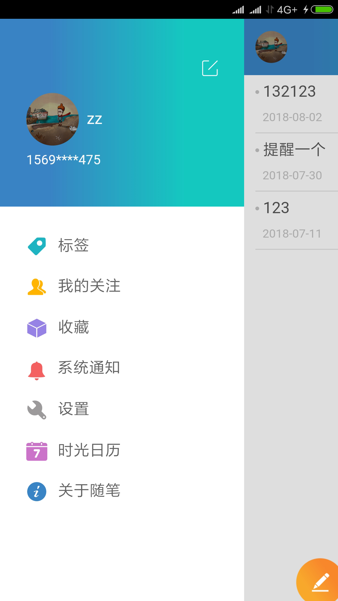 猫仔秘记app