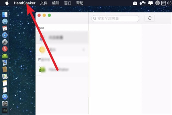 HandShaker手机版图2