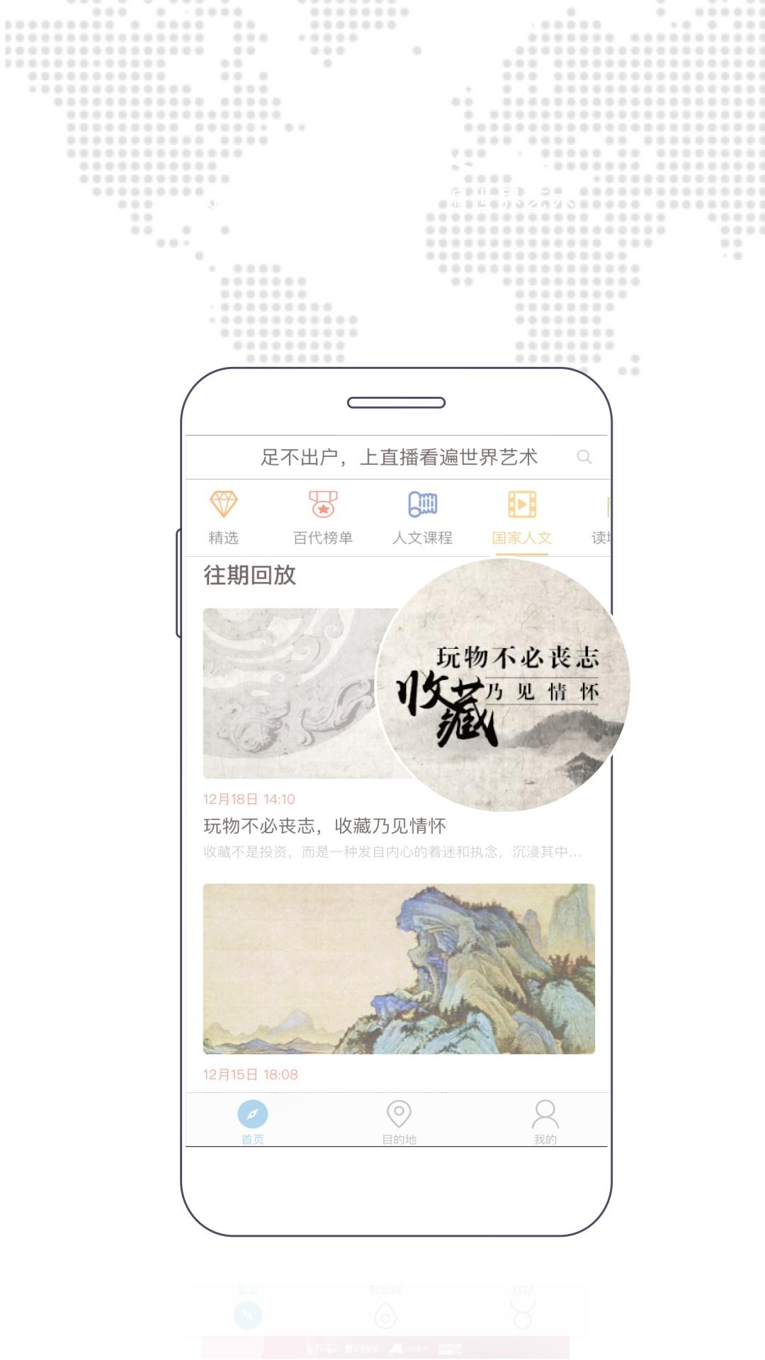 百代旅行图3