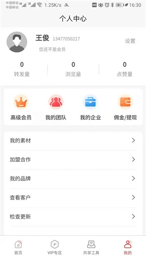 销邦运营图1