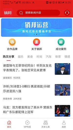 销邦运营图3