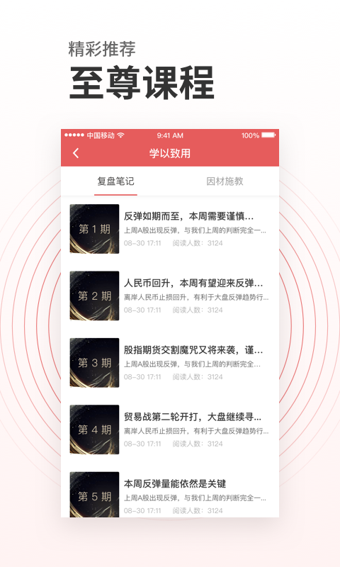 投资易课图2