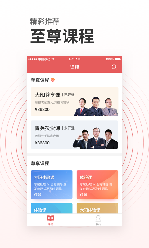 投资易课图1