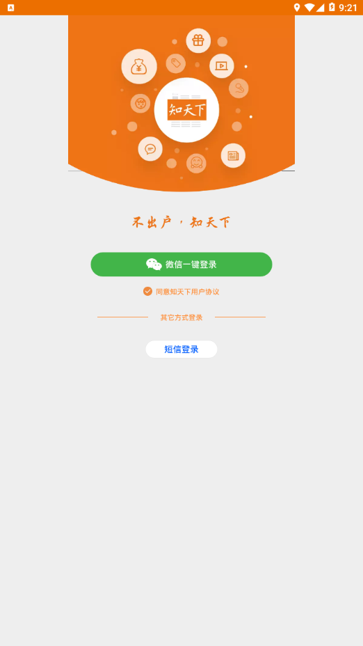 北京知天下图3