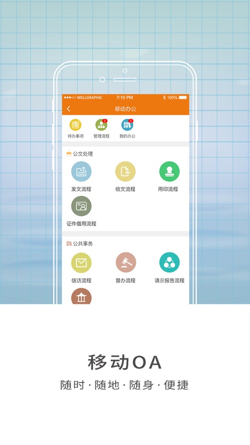 智慧师院app最新版下载2023官方安卓版安卓版图3