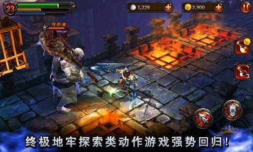 永恒战士2无双战神图2