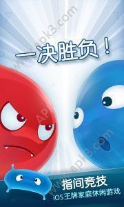 红蓝大作战图3
