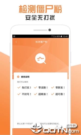 微粉助手app