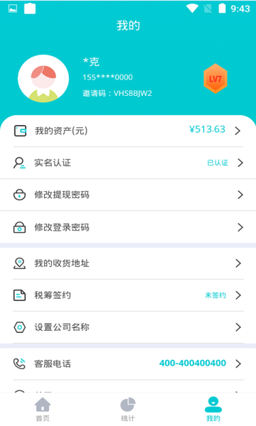 截图4