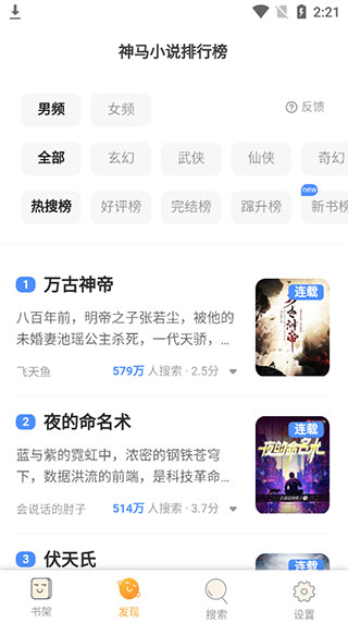 截图2