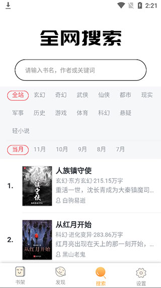 截图3