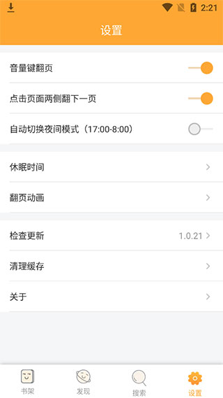 截图4