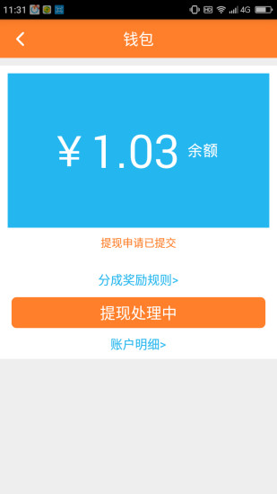 截图5