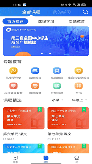 截图2
