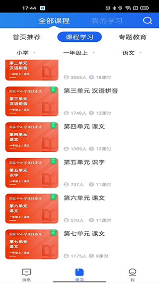 截图3