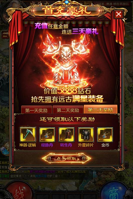神之翼BT版图1